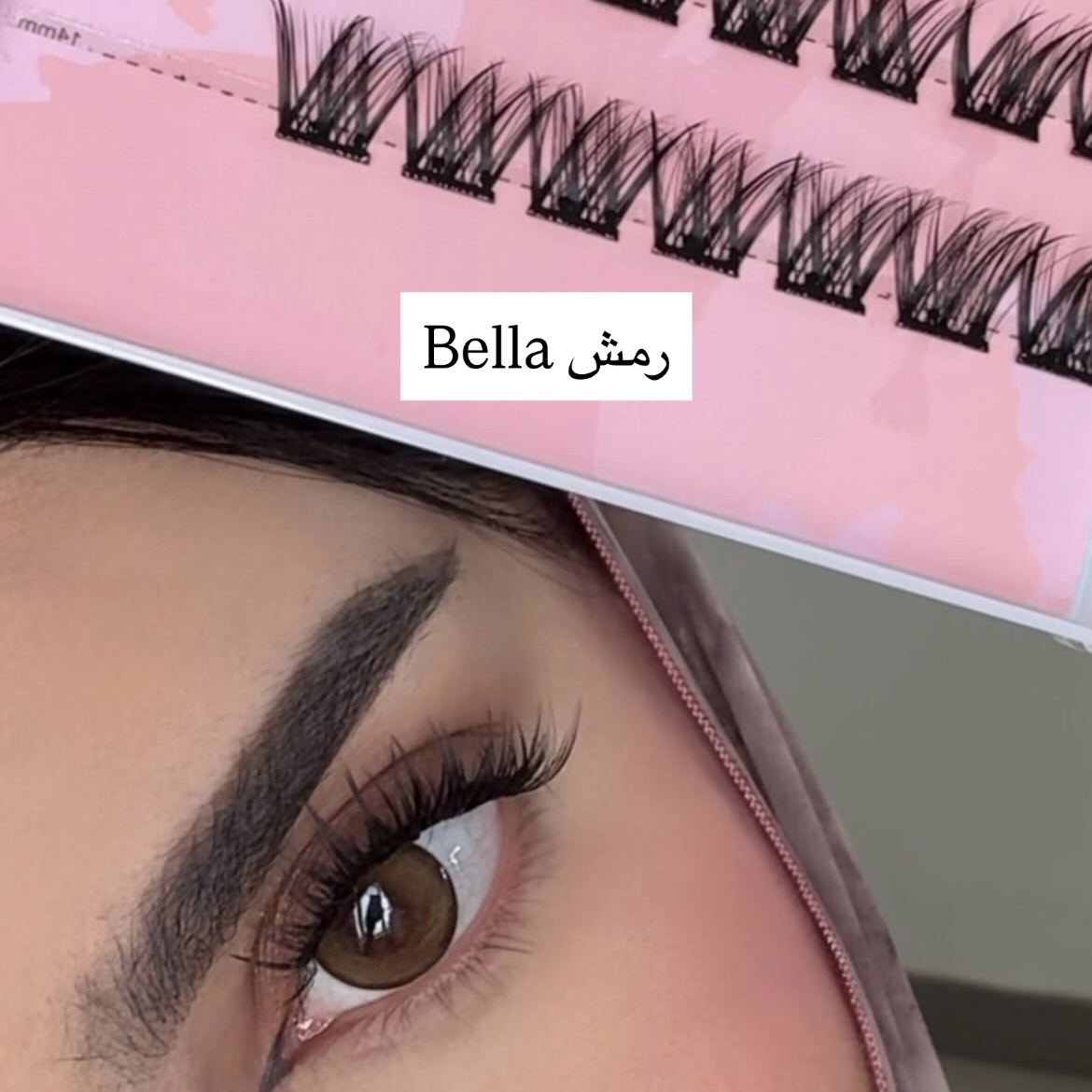 رمش Bella